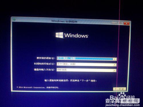 安装win8、win10预览版单系统、双系统图文教程11