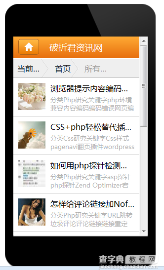 如何利用百度Site App定制WebApp 图文方法3