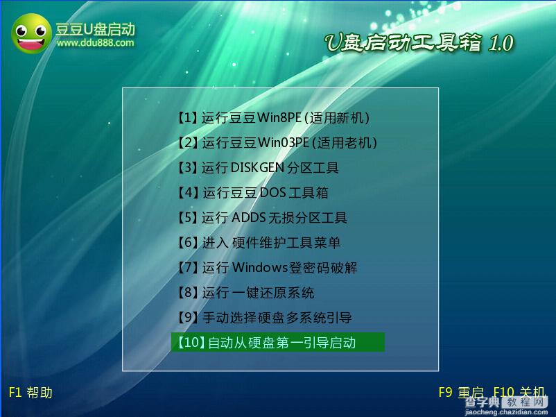 使用豆豆U盘启动盘制作工具安装WIN7系统教程图解4