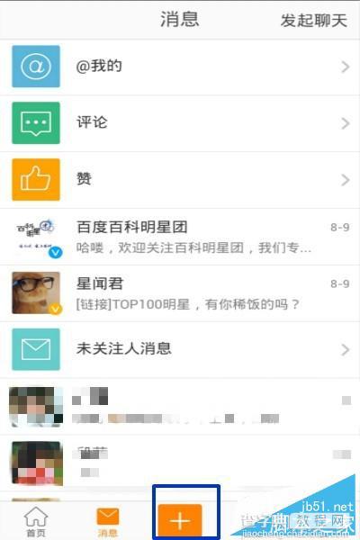 手机版新浪微博怎么发微博?新浪微博app基本使用介绍2