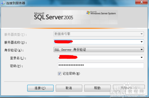 win7安装sqlserver2005图文教程(启动数据库)7