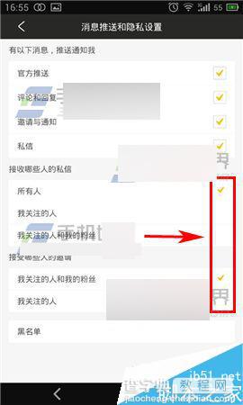 玩电影app在哪里设置隐私权限?怎么设置隐私权限呢?4