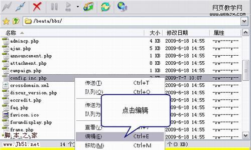 UCenter 后台中误删的应用恢复方法6