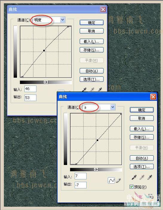 PhotoShop六种图片调色的校色法21