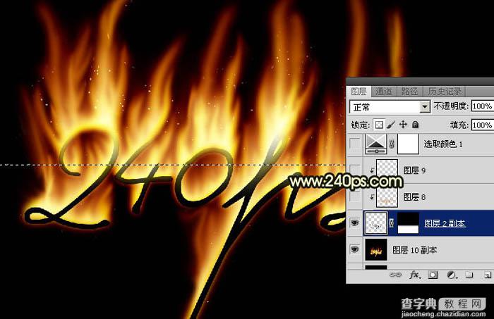 Photoshop制作非常酷的烈焰字效果教程38
