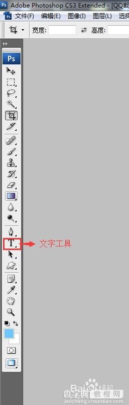 在ps中如何写字?ps文字工具使用教程2