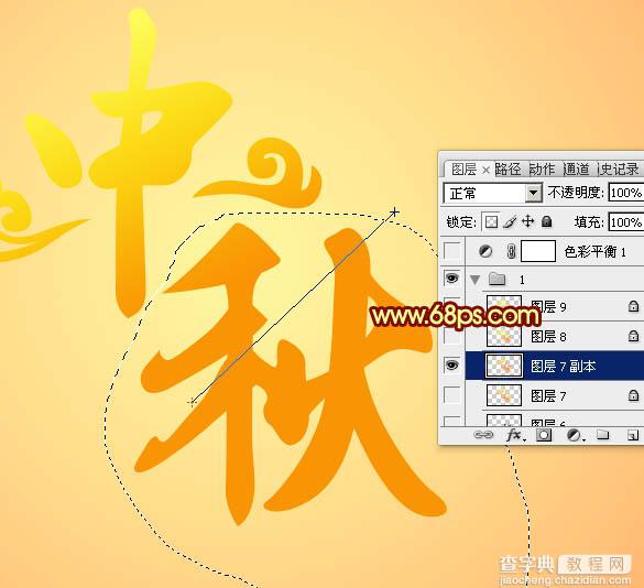 Photoshop利用图层样式和叠加打造出华丽的金色中秋立体字6