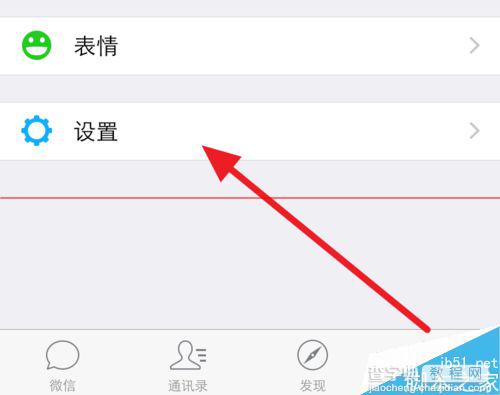 iPhone6微信没有声音怎么办？ iphone6微信声音设置的教程1