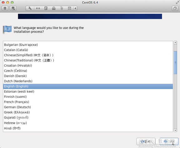 CentOS 6.4 图文安装教程(有些设置大部分教程没出现过)4