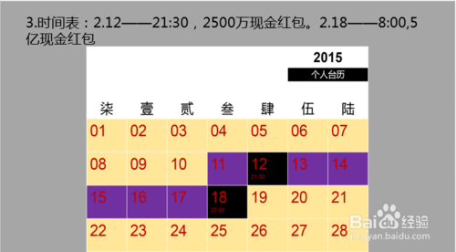 微信摇一摇红包时间表及怎么抢攻略介绍3