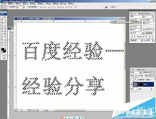 PS怎么制作针式打印机字体? ps针式打印机字体效果的制作教程6