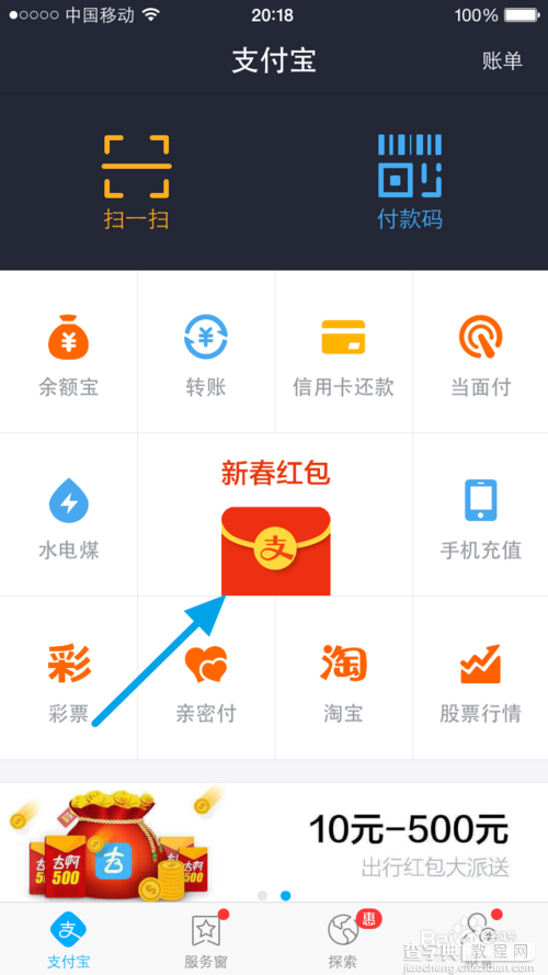 支付宝怎么发红包 支付宝钱包8.5发红包教程8