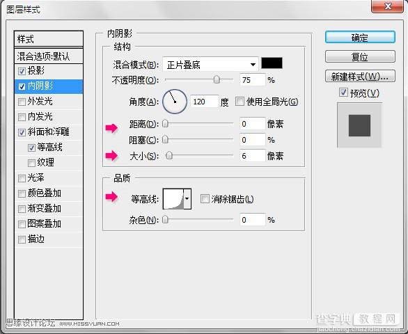 Photoshop打造盛有液体的容器字6