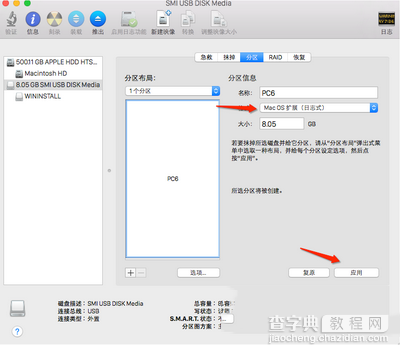 u盘怎么安装os x10.10.4系统 u盘安装os x10.10.4系统教程2