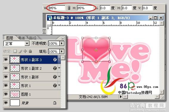 Photoshop 闪动文字特效 红心跳动Love字9