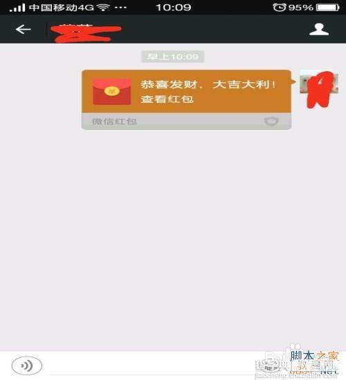 微信红包怎么玩?怎么用?有什么用途?9