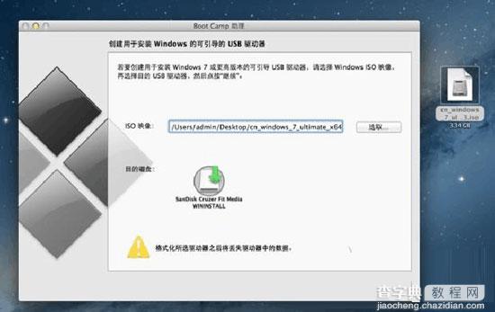 U盘安装MAC双系统完美方案实现在MAC系统下使用双系统4