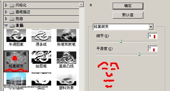 Photoshop 画笔制作漂亮的书画字体效果11