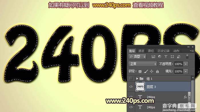 Photoshop利用图层样式、浮雕和光影效果制作逼真的巧克力饼干字26