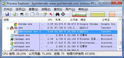 QQExternal.exe是什么进程？QQExternal.exe进程为什么被运行？1