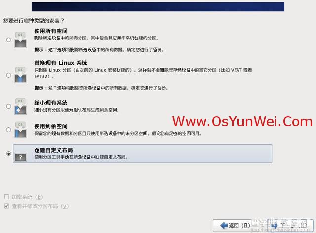 CentOS 6.4 服务器版安装教程(超级详细图解)12