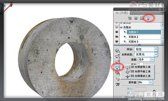 ps CS5自带3D工具制作逼真的石纹立体字7