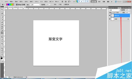 PS制作渐变效果的文字教程6