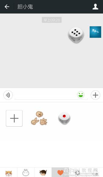微信怎么玩骰子 微信骰子表情使用教程4