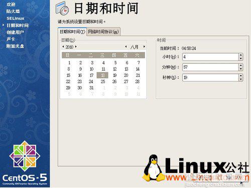 Linux CentOS 5.5 服务器安装图文教程 推荐28