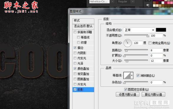 photoshop利用纹理及图层样式设计制作火焰熔岩字8