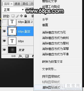 Photoshop制作大气的渐变暗灰色金属层次质感文字8