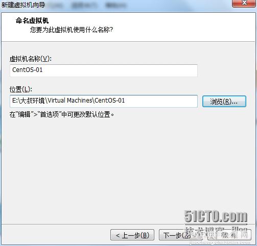 VM10虚拟机下安装mini版CentOS 6.4的图文方法5