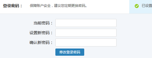 你我贷怎么修改登录密码？你我贷修改登录密码的方法3