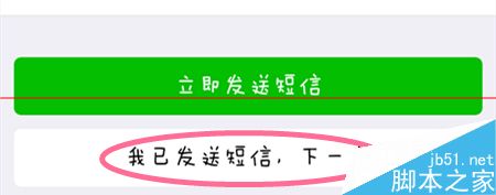 QQ绑定的微信长期不用无法登陆抢红包怎么办？6