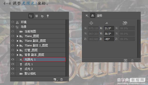 Photoshop设计制作超酷的立体铁架广告字33