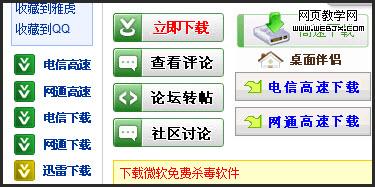 国内知名软件下载网站的广告推广评测1