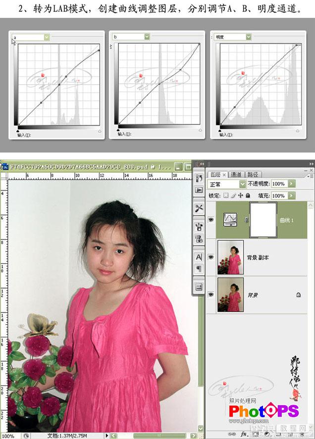 Photoshop青春美少女磨皮美白教程4