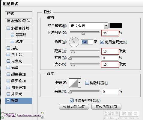 photoshop利用图层样式及画笔设计制作逼真的针织毛线字19