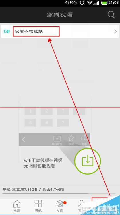 手机爱奇艺无法播放 播放内核正在更新中的解决办法1