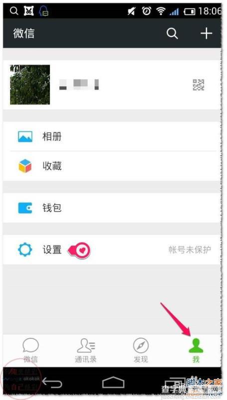 微信朋友圈不想用怎么办?朋友圈停用方法图解3