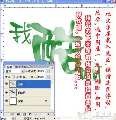 Photoshop 质感绿色玉石字7