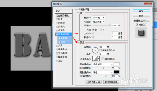 PS制作腐蚀的金属文字特效 30分钟左右搞定11