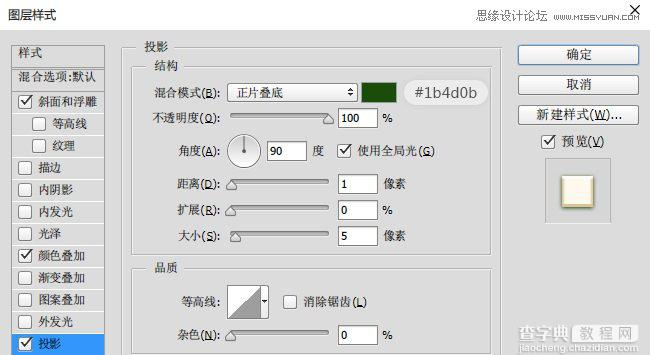 Photoshop制作可爱的端午节粽子艺术字教程19