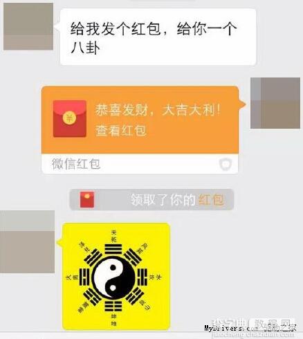 男子凭一张八卦图忽悠60多亲友发红包 短短1小时内获得300元红包1