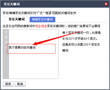 百度竞价推广精准是关键 控制成本才能为性价比高的推广形式6