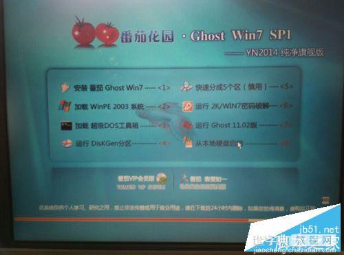 如何用u盘装系统?UltraISO软件安装win7系统图文教程7