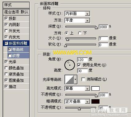 Photoshop图层样式制作水晶花纹字5