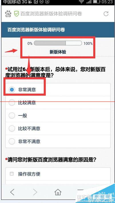 手机百度浏览器新版体验有奖调查问卷怎么参与赢取50元话费？5