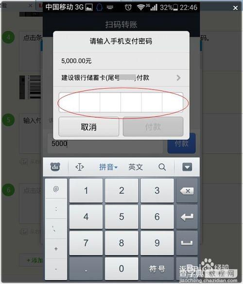 手机怎么使用支付宝付款码？8