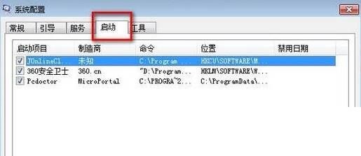 Win7如何取消开机启动项？win7取消开机启动项的方法2